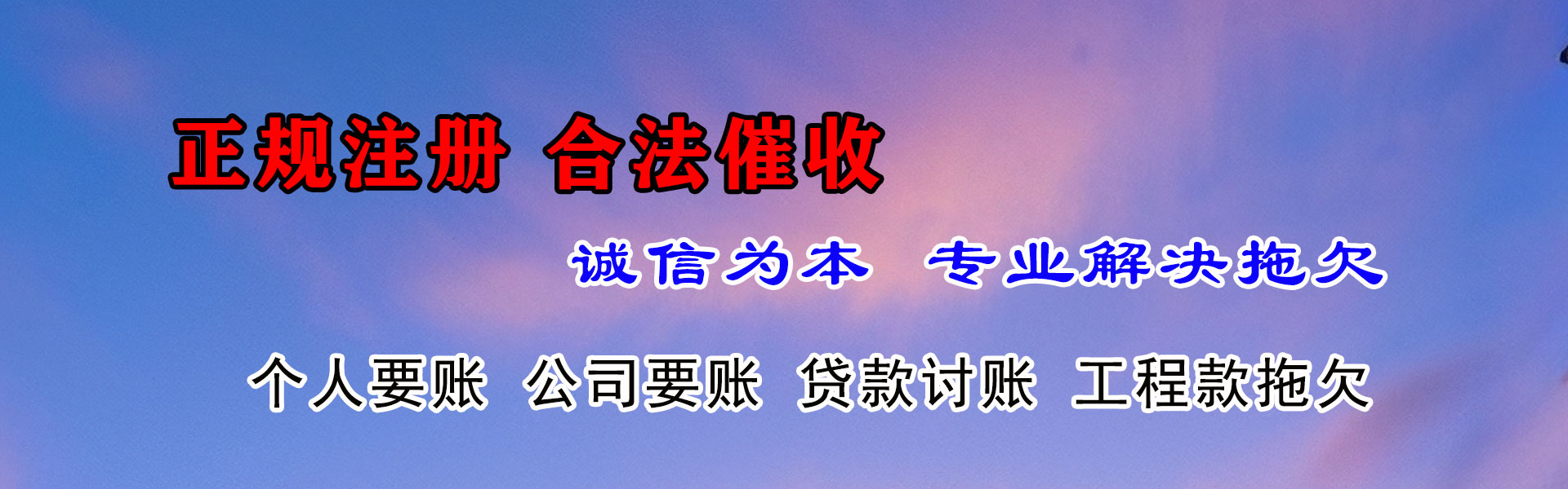 洛江追账公司